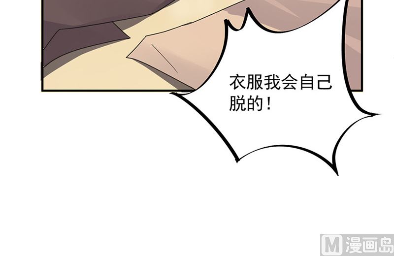 惹上首席帝少韩漫全集-第二部第126话无删减无遮挡章节图片 