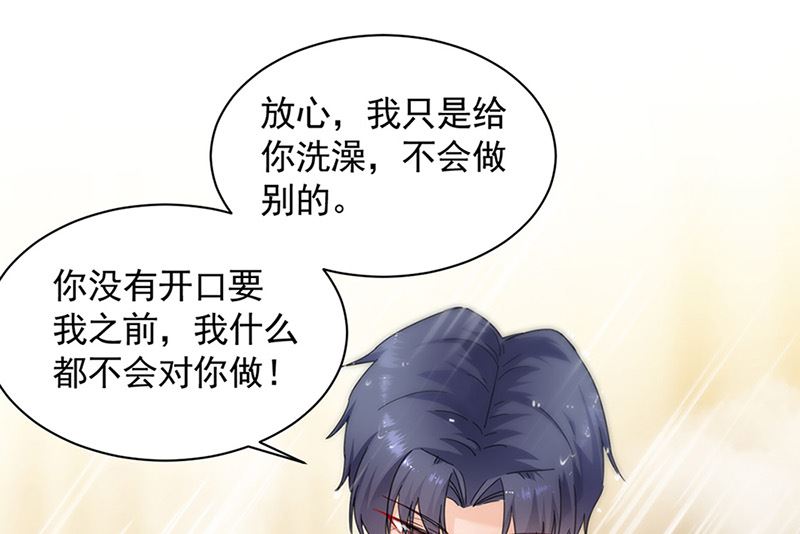 惹上首席帝少韩漫全集-第二部第126话无删减无遮挡章节图片 