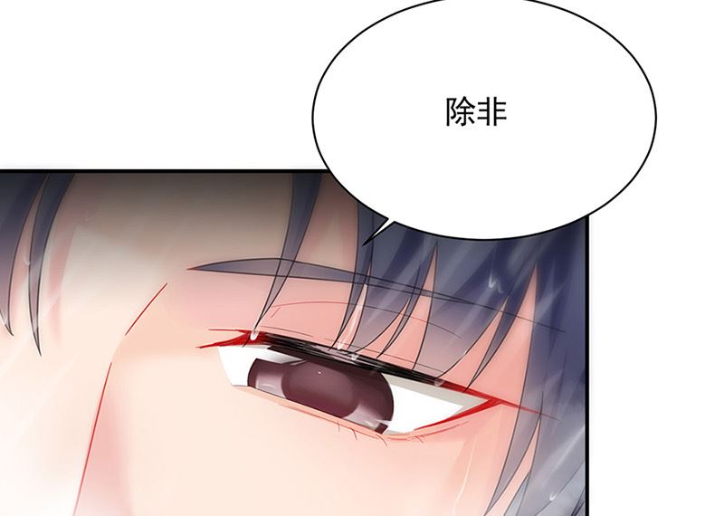 惹上首席帝少韩漫全集-第二部第126话无删减无遮挡章节图片 