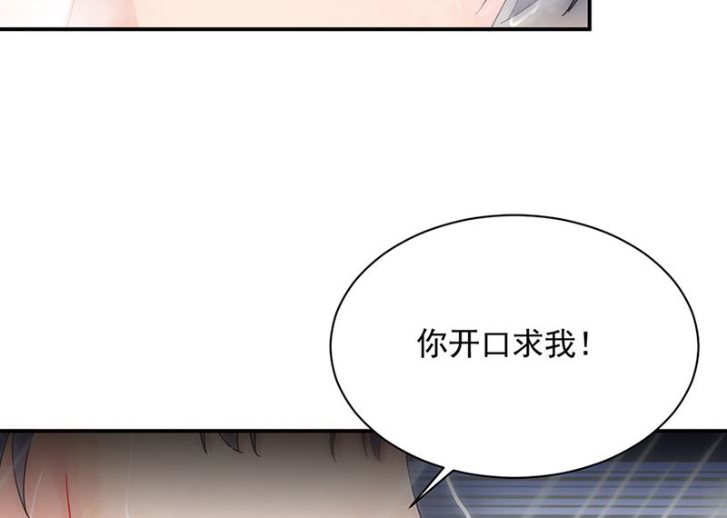 惹上首席帝少韩漫全集-第二部第126话无删减无遮挡章节图片 