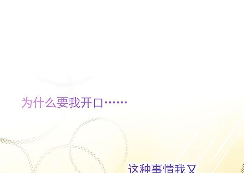 惹上首席帝少韩漫全集-第二部第126话无删减无遮挡章节图片 