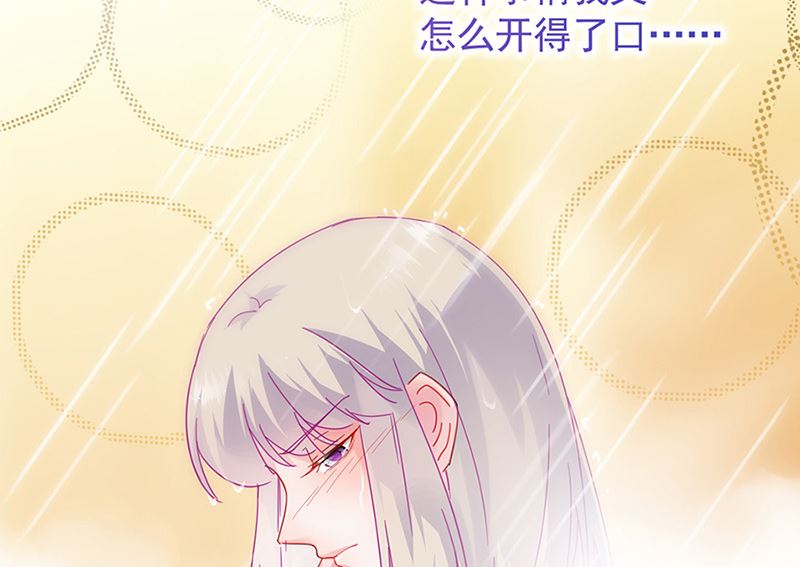 惹上首席帝少韩漫全集-第二部第126话无删减无遮挡章节图片 
