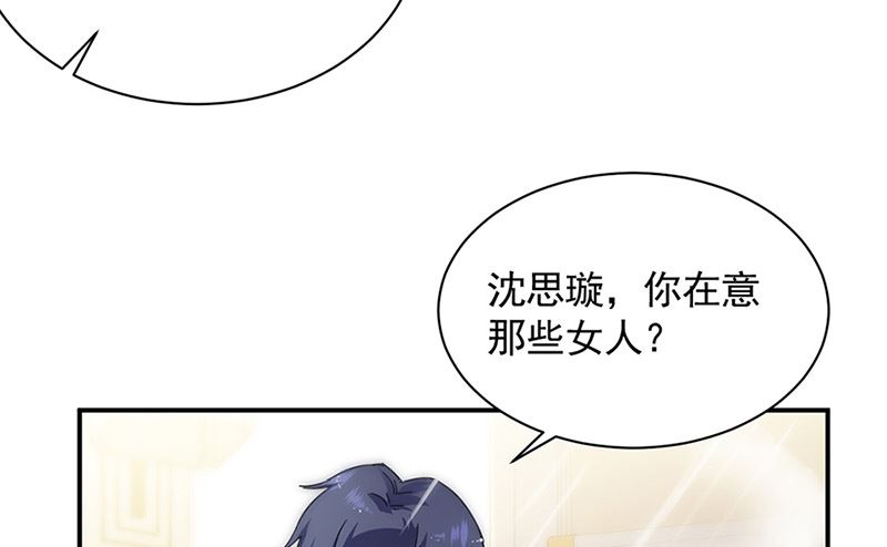 惹上首席帝少韩漫全集-第二部第126话无删减无遮挡章节图片 