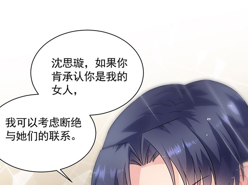 惹上首席帝少韩漫全集-第二部第126话无删减无遮挡章节图片 