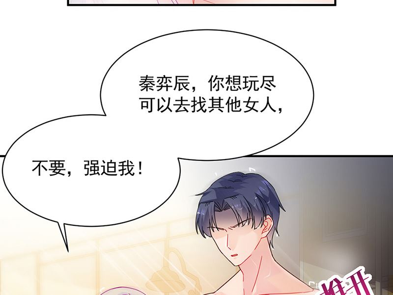 惹上首席帝少韩漫全集-第二部第126话无删减无遮挡章节图片 