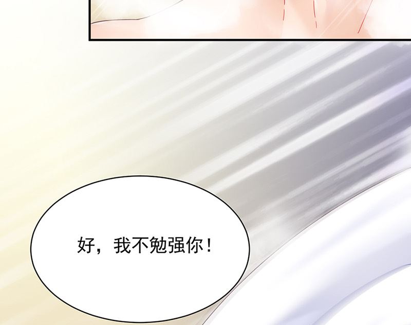 惹上首席帝少韩漫全集-第二部第126话无删减无遮挡章节图片 