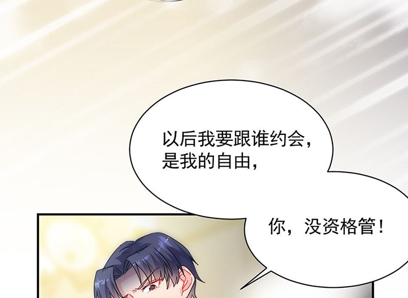 惹上首席帝少韩漫全集-第二部第126话无删减无遮挡章节图片 