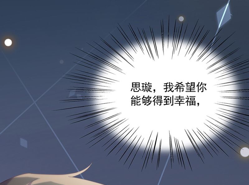 惹上首席帝少韩漫全集-第二部第126话无删减无遮挡章节图片 