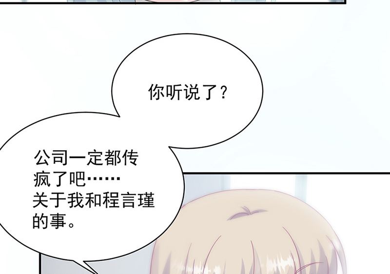 惹上首席帝少韩漫全集-第二部第127话无删减无遮挡章节图片 