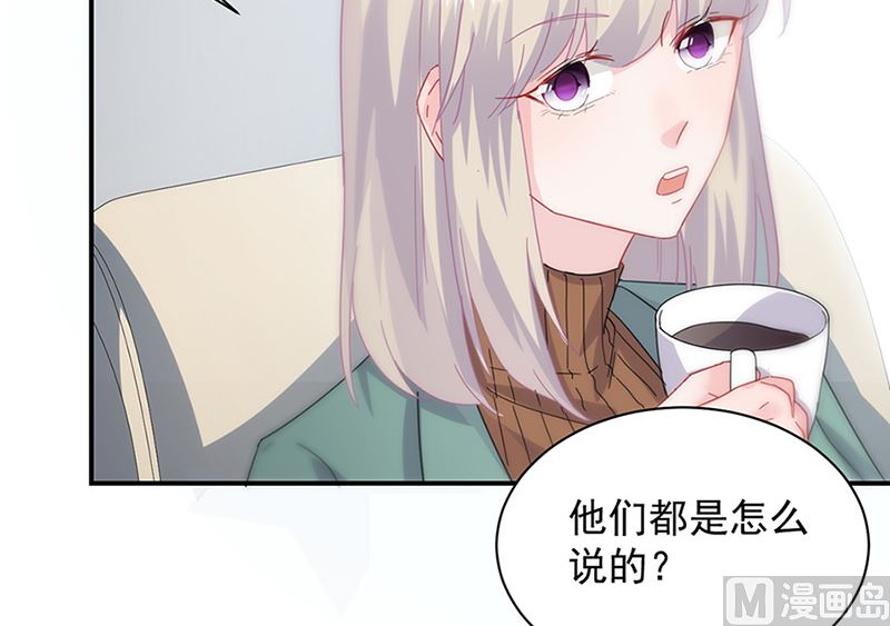 惹上首席帝少韩漫全集-第二部第127话无删减无遮挡章节图片 