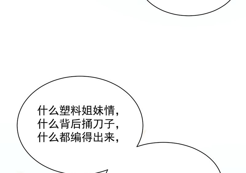 惹上首席帝少韩漫全集-第二部第127话无删减无遮挡章节图片 