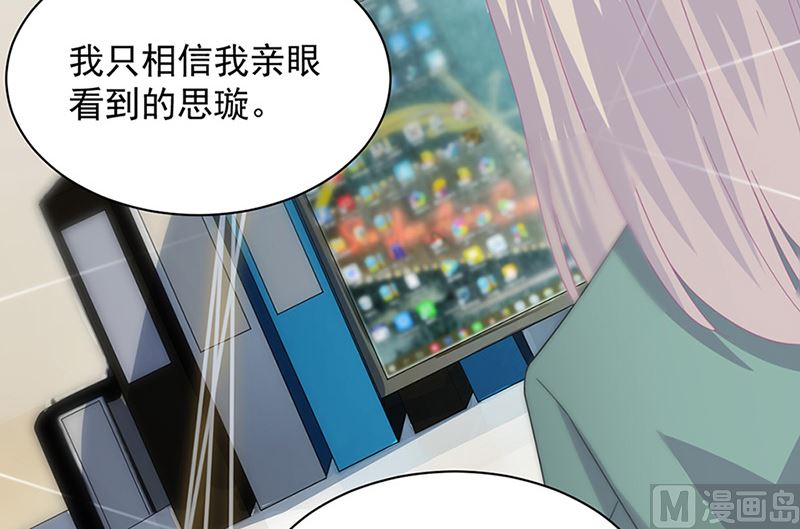 惹上首席帝少韩漫全集-第二部第127话无删减无遮挡章节图片 