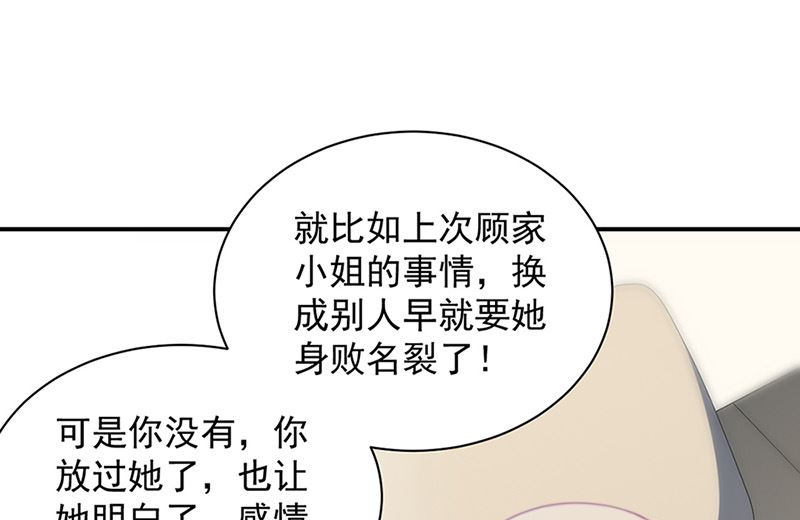 惹上首席帝少韩漫全集-第二部第127话无删减无遮挡章节图片 