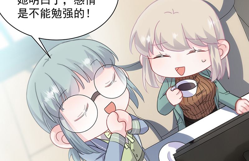 惹上首席帝少韩漫全集-第二部第127话无删减无遮挡章节图片 