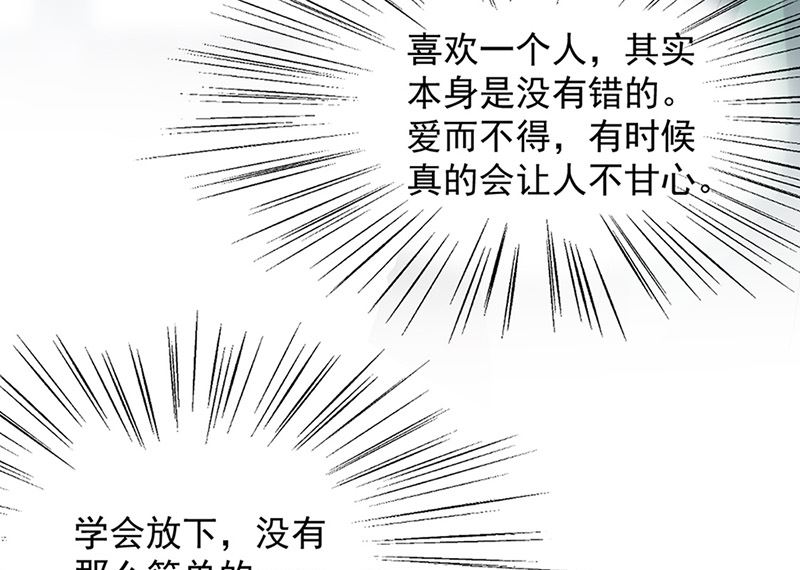惹上首席帝少韩漫全集-第二部第127话无删减无遮挡章节图片 