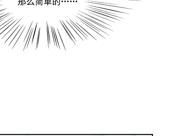 惹上首席帝少韩漫全集-第二部第127话无删减无遮挡章节图片 