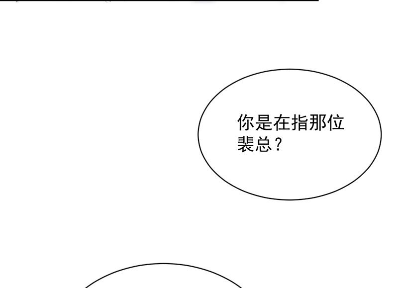 惹上首席帝少韩漫全集-第二部第127话无删减无遮挡章节图片 