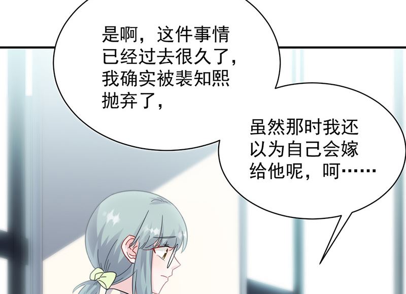 惹上首席帝少韩漫全集-第二部第127话无删减无遮挡章节图片 