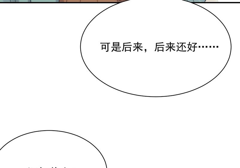 惹上首席帝少韩漫全集-第二部第127话无删减无遮挡章节图片 