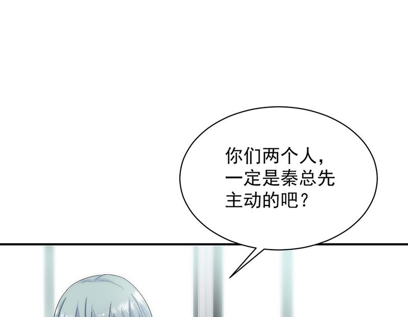 惹上首席帝少韩漫全集-第二部第127话无删减无遮挡章节图片 