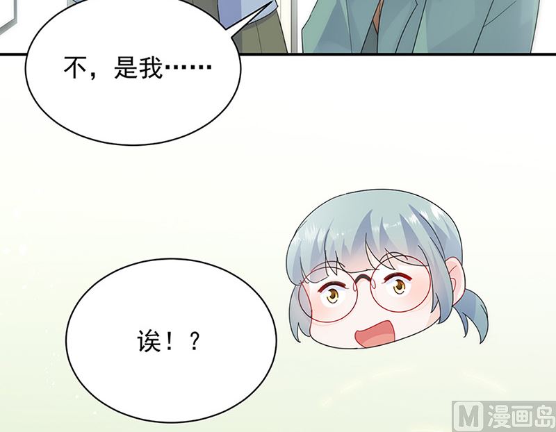 惹上首席帝少韩漫全集-第二部第127话无删减无遮挡章节图片 