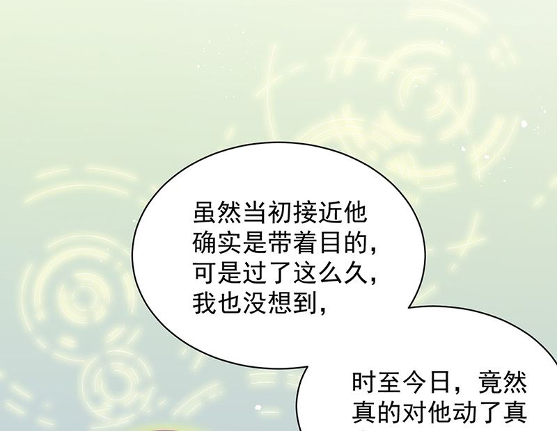 惹上首席帝少韩漫全集-第二部第127话无删减无遮挡章节图片 