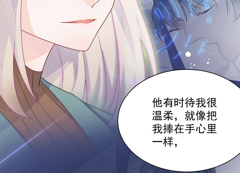 惹上首席帝少韩漫全集-第二部第127话无删减无遮挡章节图片 