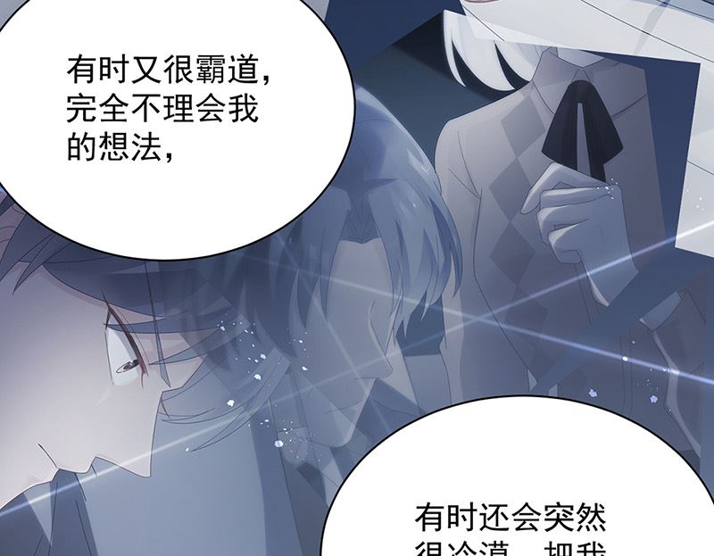 惹上首席帝少韩漫全集-第二部第127话无删减无遮挡章节图片 