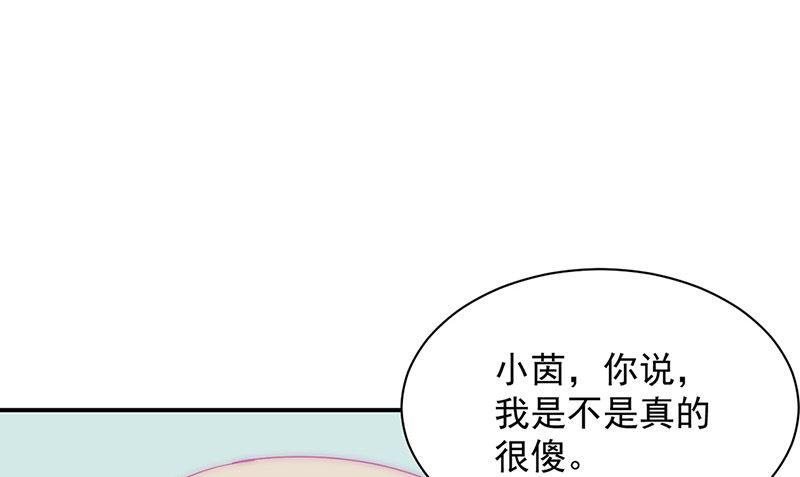 惹上首席帝少韩漫全集-第二部第127话无删减无遮挡章节图片 