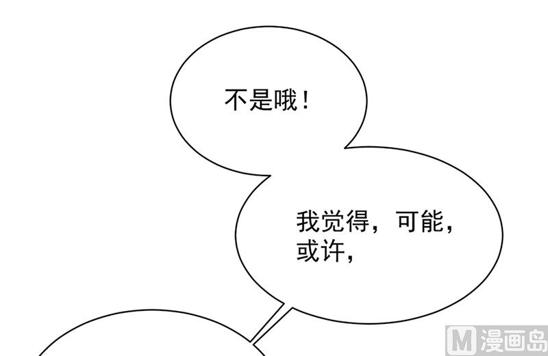 惹上首席帝少韩漫全集-第二部第127话无删减无遮挡章节图片 
