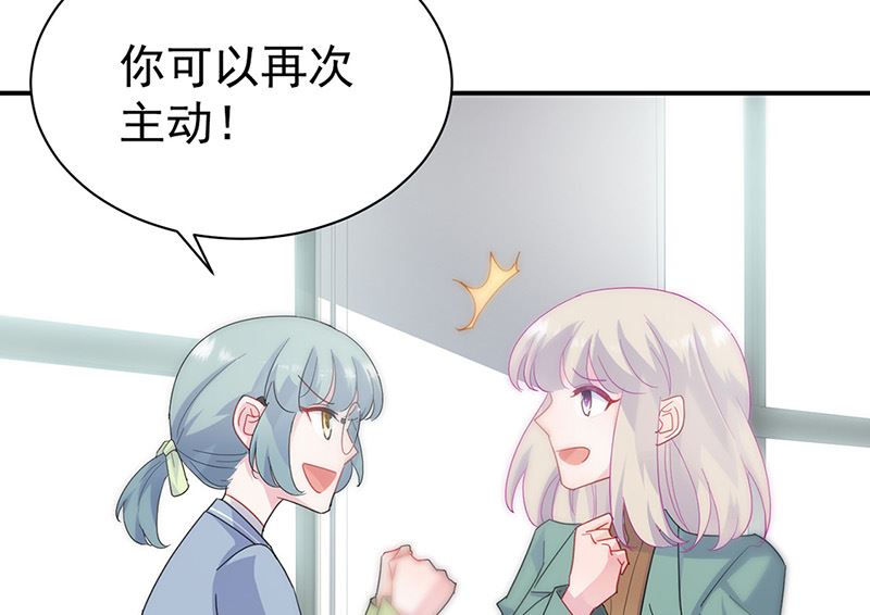 惹上首席帝少韩漫全集-第二部第127话无删减无遮挡章节图片 