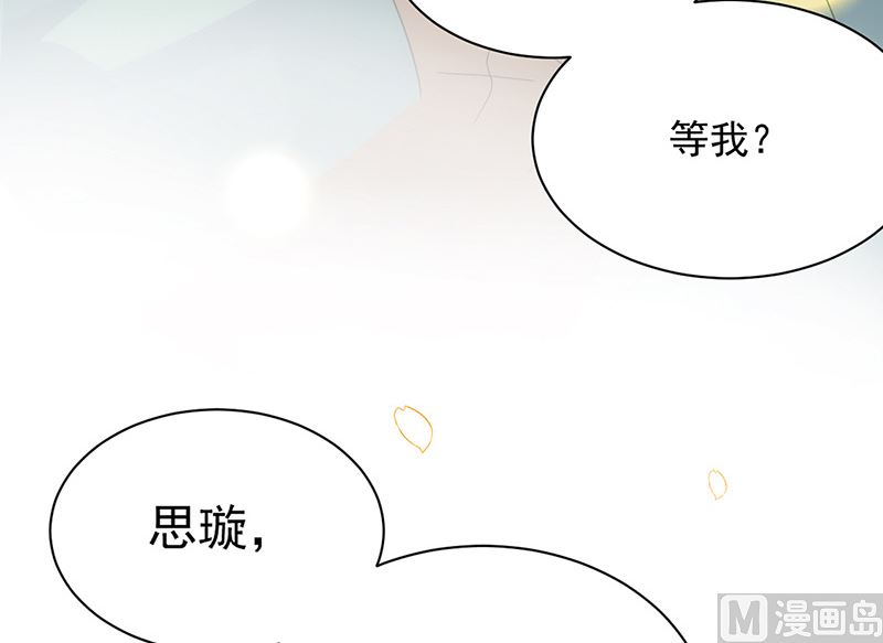 惹上首席帝少韩漫全集-第二部第127话无删减无遮挡章节图片 