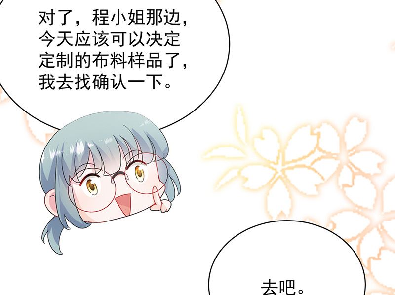 惹上首席帝少韩漫全集-第二部第127话无删减无遮挡章节图片 