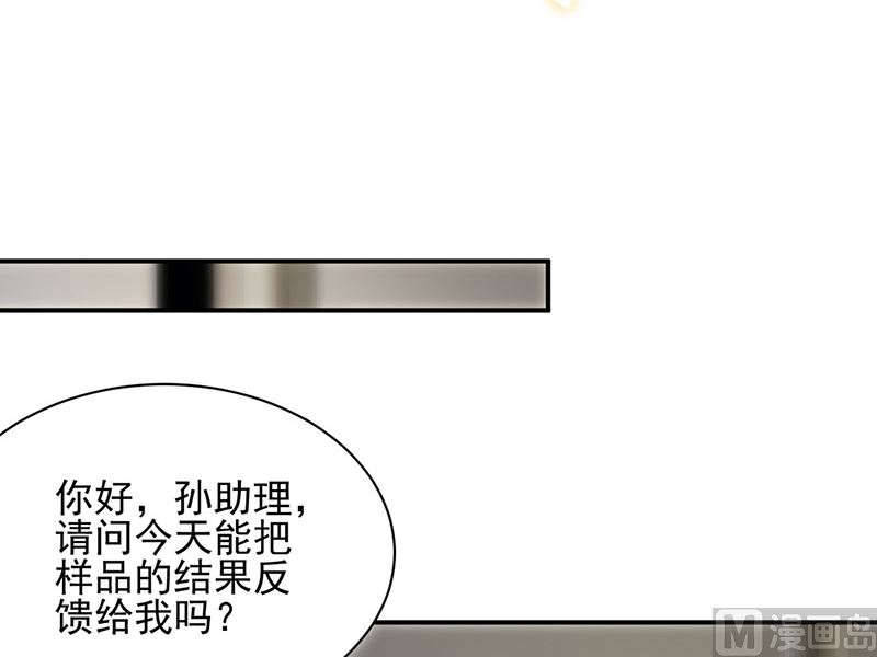 惹上首席帝少韩漫全集-第二部第127话无删减无遮挡章节图片 
