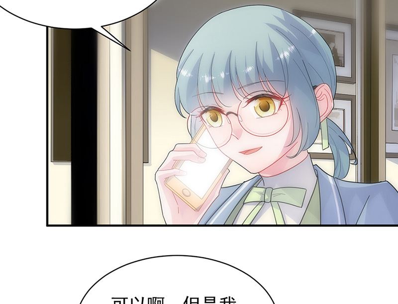 惹上首席帝少韩漫全集-第二部第127话无删减无遮挡章节图片 