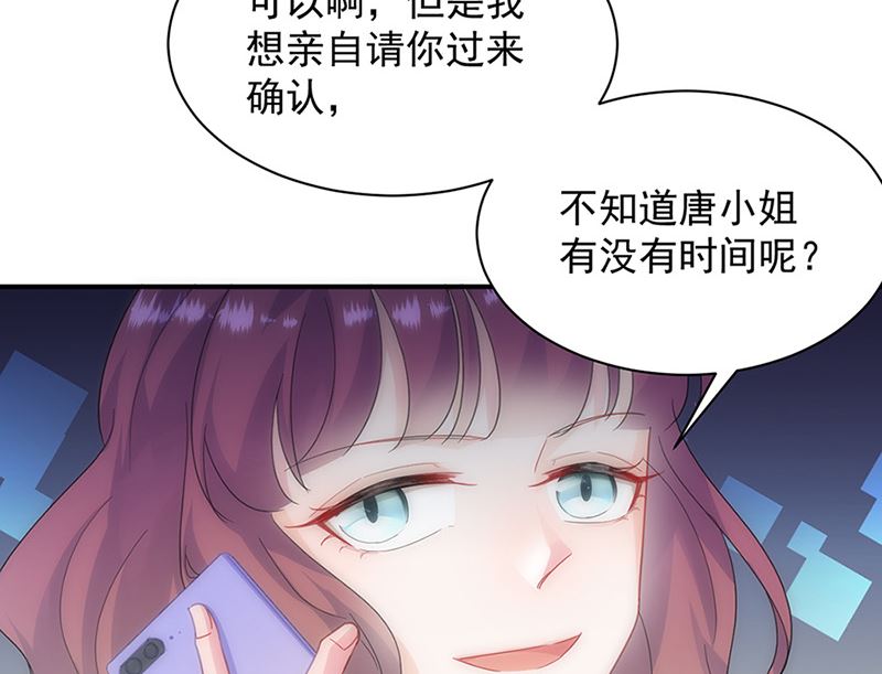 惹上首席帝少韩漫全集-第二部第127话无删减无遮挡章节图片 