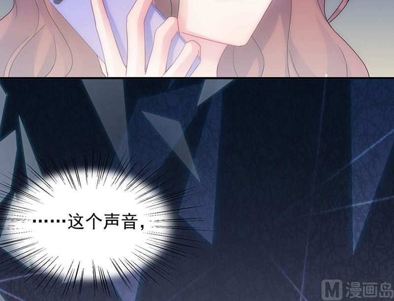 惹上首席帝少韩漫全集-第二部第127话无删减无遮挡章节图片 