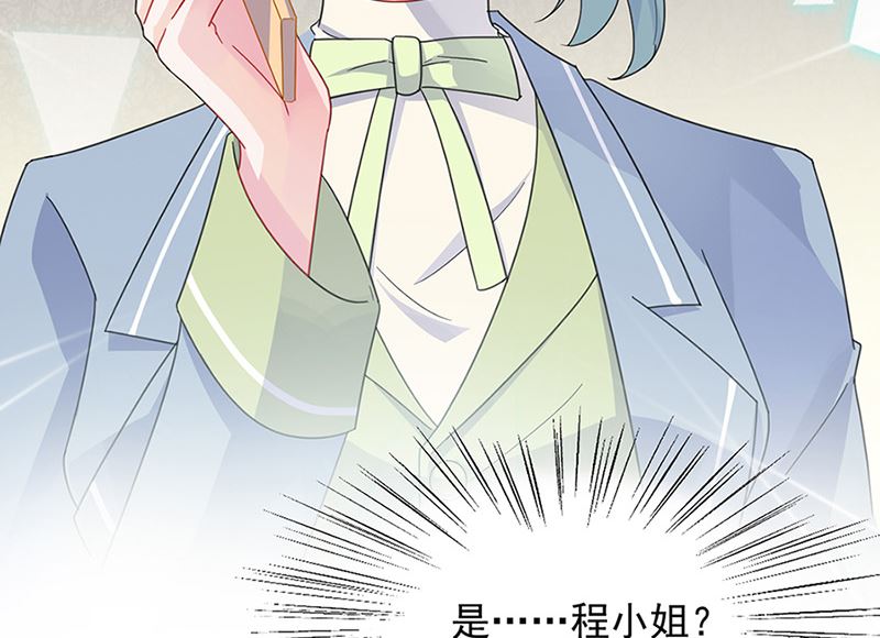 惹上首席帝少韩漫全集-第二部第127话无删减无遮挡章节图片 