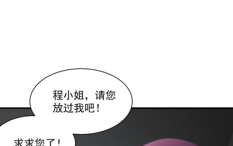 惹上首席帝少韩漫全集-第二部第128话无删减无遮挡章节图片 