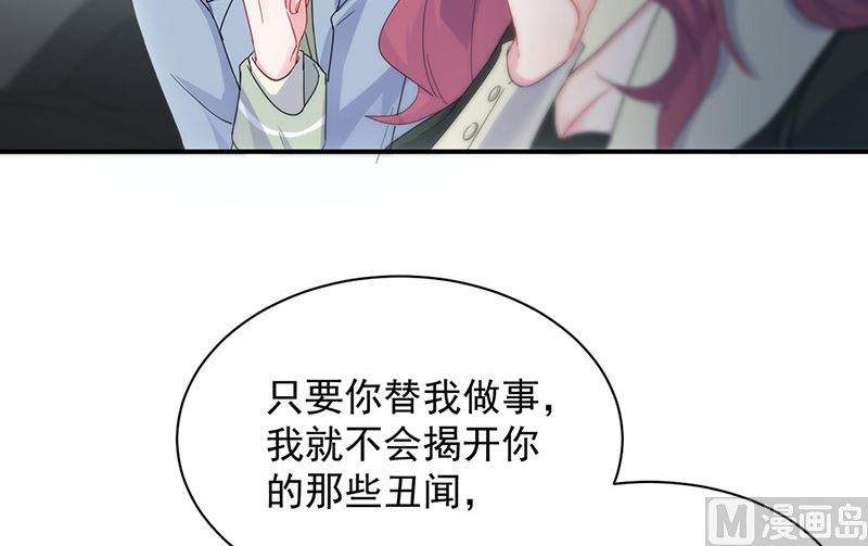 惹上首席帝少韩漫全集-第二部第128话无删减无遮挡章节图片 
