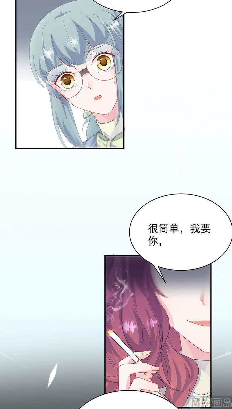 惹上首席帝少韩漫全集-第二部第128话无删减无遮挡章节图片 
