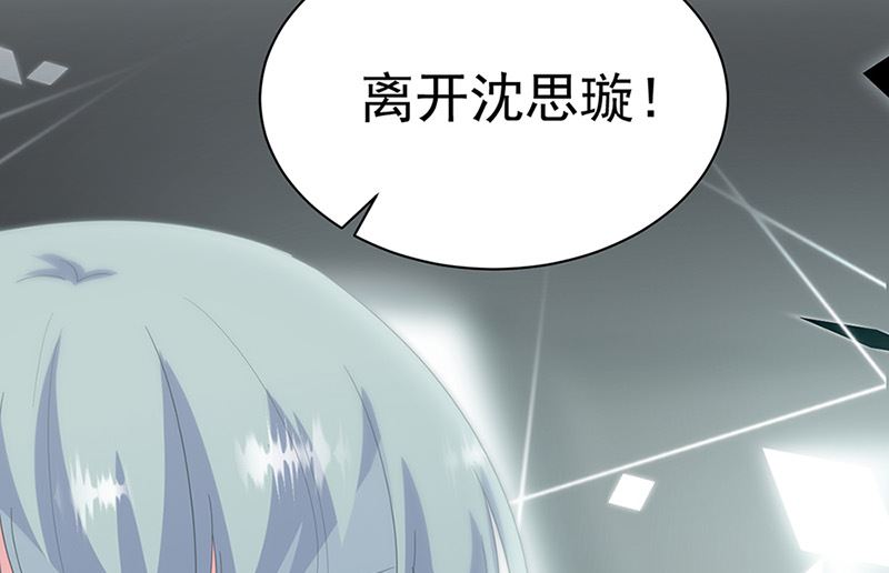 惹上首席帝少韩漫全集-第二部第128话无删减无遮挡章节图片 