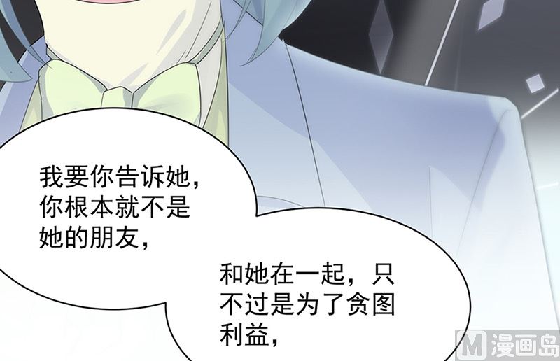 惹上首席帝少韩漫全集-第二部第128话无删减无遮挡章节图片 
