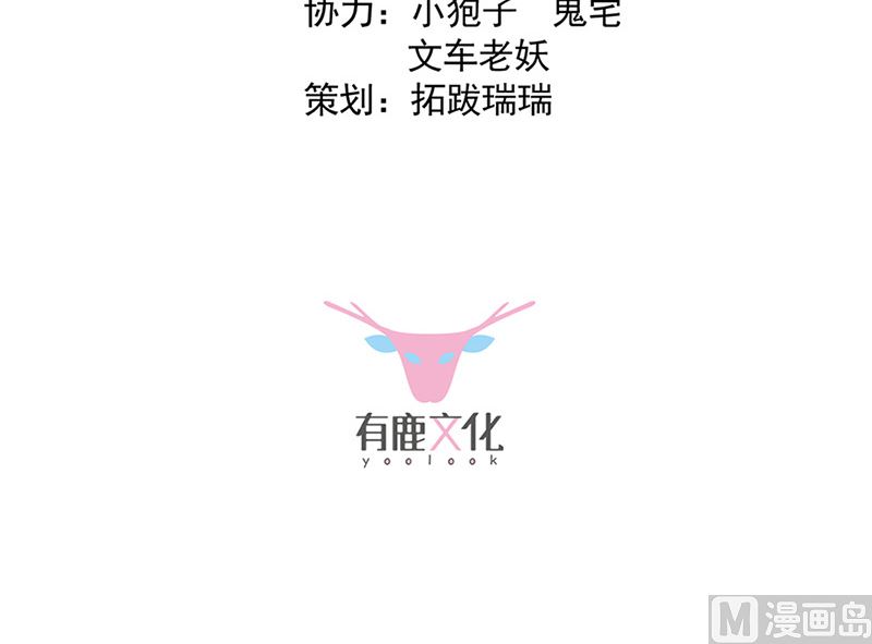 惹上首席帝少韩漫全集-第二部第128话无删减无遮挡章节图片 