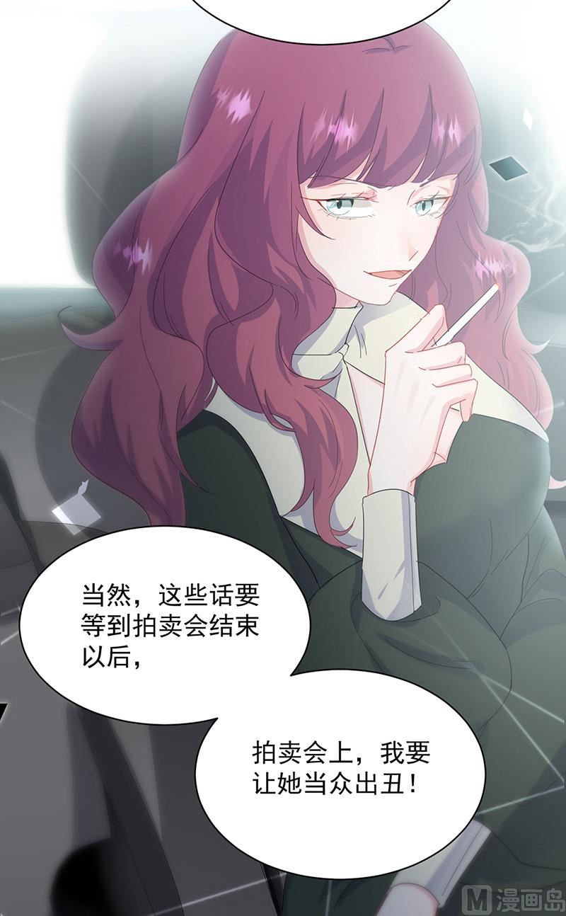 惹上首席帝少韩漫全集-第二部第128话无删减无遮挡章节图片 