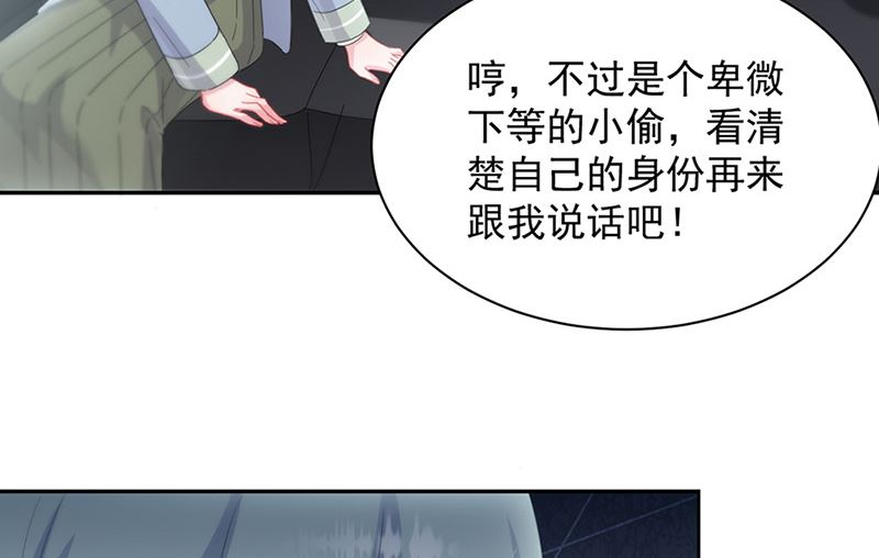 惹上首席帝少韩漫全集-第二部第128话无删减无遮挡章节图片 