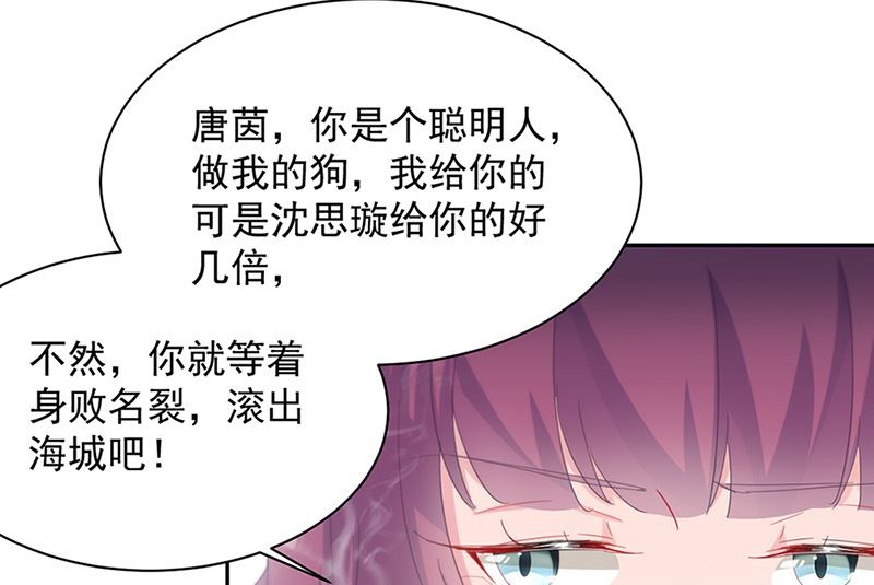 惹上首席帝少韩漫全集-第二部第128话无删减无遮挡章节图片 