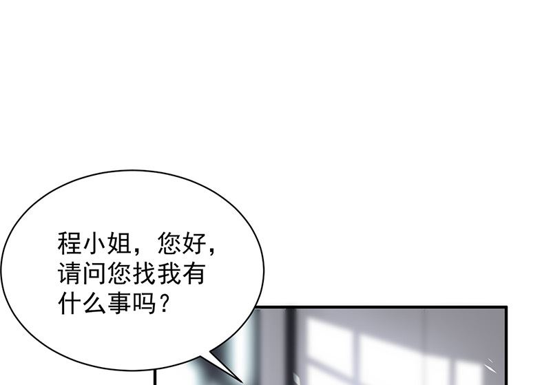 惹上首席帝少韩漫全集-第二部第128话无删减无遮挡章节图片 