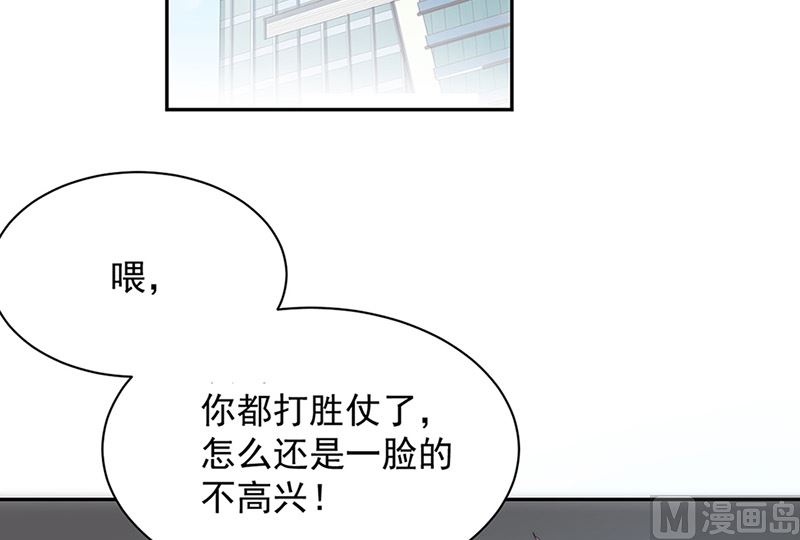 惹上首席帝少韩漫全集-第二部第128话无删减无遮挡章节图片 