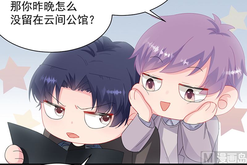 惹上首席帝少韩漫全集-第二部第128话无删减无遮挡章节图片 